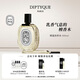 蒂普提克（Diptyque）譚道淡香水100ml 香水禮盒 生日禮物七夕情人節(jié)禮物送女友 木質(zhì)調(diào)