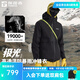 探路者（TOREAD）【極光Hyper】機能沖鋒衣三合一戶(hù)外登山服防風(fēng)防水抓絨外套秋冬 男款-黑色-TAWWBN91780 XL