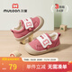 牧童兒童學(xué)步鞋2025春秋款女童防踢防撞幼兒園室內鞋透氣男童帆布鞋 茱萸粉 25 鞋內長(cháng)16.5cm/適合腳長(cháng)16.0cm