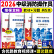 2026年中級消防設施操作員教材2026理論知識中級監控維保方向技能實(shí)操考試教材章節習題集題庫精講視頻中級消操 2026消操-中級維保全科【教材+習題】5本+課程