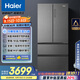 海爾（Haier）家宴510升法式多門(mén)四門(mén)電冰箱大容量家用超薄一級能效變頻風(fēng)冷無(wú)霜BCD-510WGHFD59S9U1國家補貼20%