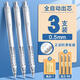 得力自動(dòng)鉛筆小學(xué)生專(zhuān)用0.7高顏值自動(dòng)筆0.5不易斷鉛筆矯正握姿按動(dòng)筆鉛芯男生女生自動(dòng)出鉛活動(dòng)鉛筆兒 【3支】0.5全自動(dòng)出芯（送橡皮*1+鉛芯*60）