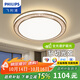 飛利浦（PHILIPS） LED吸頂燈臥室燈客廳書(shū)房燈具新款調光燈飾照明套餐燈悅恒 60W 25㎡內適用 4500lm 智控全光譜
