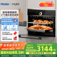 海爾（Haier）【小紅花套系】嵌入式蒸烤箱一體機 50L家用多功能蒸箱烤箱空氣炸三合一 搪瓷內膽自清潔C50-TBU1