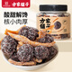 方家鋪子中華老字號陳皮楊梅360g/瓶裝 蜜餞果干酸甜話梅即食零食果脯送禮