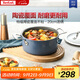 特福（Tefal）湯鍋星陶系列不粘泡面鍋陶瓷覆面燃?xì)怆姶艩t通用