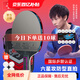 雙魚(yú)六星級乒乓球拍專(zhuān)業(yè)級比賽成品拍單拍直拍橫拍兵兵乓球拍進(jìn)階一對 6星 直單拍+球+包 【快攻技術(shù)型】