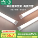 雷士（NVC）led長條燈管支架燈LED辦公室倉庫廠房 0.6米 24瓦【白光/6500K】