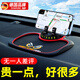 颯望德國車(chē)載手機支架多功能2025新款黑科技汽車(chē)中控臺導航防滑墊固定 紅邊【一路平安】三合一款丨防滑墊+手機架+隱藏號碼