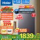 海爾（Haier）25年新品 直驅(qū)雙動(dòng)力波輪洗衣機(jī)全自動(dòng)國(guó)家補(bǔ)貼10公斤BZ60E家用一級(jí)能效靜音七維減震除菌螨羽絨洗 直驅(qū)變頻+雙動(dòng)力防纏繞+高洗凈比1.3+鋼化玻璃蓋