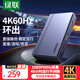 綠聯(lián)HDMI視頻采集卡4K60Hz高清環(huán)出 適用索尼尼康相機Switch/PS5手機iPad平板USB電腦游戲抖音直播錄制 1080P采集/4K60Hz環(huán)出|鋁殼款