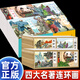 珍藏版中國古典四大名著(zhù)連環(huán)畫(huà)全套48冊漫畫(huà)西游記水滸傳紅樓夢(mèng)三國演義小人書(shū)老版懷舊兒童繪本童書(shū)小學(xué)生一二三四年級課外書(shū) 【全48冊】四大名著(zhù)連環(huán)畫(huà)