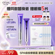 歐詩(shī)漫珍珠御紋電動(dòng)按摩眼霜20ml保濕提拉緊致淡化細(xì)紋護(hù)膚品女生日禮物