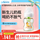 布朗博士PPSU奶瓶 0-3月初生嬰兒防脹氣防嗆 防摔寬口徑奶瓶150ml 小龍