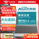 澳麟（AOLIN）空調濾芯濾清器空調格16-22款/大眾途安L(1.4T/1.5L/1.6L/1.8T)