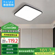 惠普精工吸頂燈led燈臥室現代簡(jiǎn)約餐廳中山燈具方50*50cm三色遙控