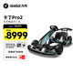 九號(hào)（Ninebot）電動(dòng)卡丁車成人四輪電動(dòng)車兒童6-12歲玩具車成年男孩F1越野漂移賽車Pro2代