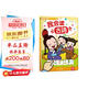 我會讀古詩 3-6歲樂樂趣幼兒啟蒙發(fā)聲書國學(xué)經(jīng)典互動發(fā)聲系列 童書    暑假作業(yè) 一升二暑假銜接 小升初暑