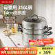 美廚（maxcook）316L不銹鋼蒸鍋三層36cm 大容量蒸煮湯鍋燃?xì)庠铍姶艩t通用MCZ074