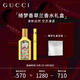 古馳（GUCCI）香水禮盒綺夢(mèng)香草蘭香型女士香水禮盒50ml+10ml節日禮物