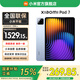 小米平板7 11.2英寸3.2K超清旗艦屏144Hz高刷新率第三代驍龍7+安卓平板電腦 Xiaomi Pad 7 天際藍(lán) 8GB+256GB 標(biāo)準(zhǔn)版