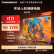 長虹65Z50歐寶麗 65英寸手機(jī)投屏在線觀影 光學(xué)防藍(lán)光 智能網(wǎng)絡(luò) 4K超高清 平板液晶LED電視機(jī)以舊換新 65英寸