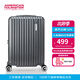 美旅（AMERICAN TOURISTER）拉桿箱商務(wù)行李箱20寸旅行箱大容量密碼登機箱輕盈抗摔薯條箱79B 隕石炭灰 28英寸 （可托運5-7天出行）