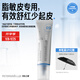 畢生之研DS乳脂平衡特護(hù)精華乳液30g修護(hù)屏障舒緩滋潤(rùn)控油教師節(jié)禮物