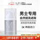 蒙度士（MdoC）男士專(zhuān)用素顏霜50ml（遮瑕控油保濕提亮隔離面霜送男友）