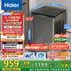 海爾（Haier）波輪洗衣機全自動(dòng)12KG大容量京東自營(yíng)家電國家補貼以舊換新直驅變頻一級能效出租房EB120B53Mate1