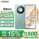 榮耀X60 新品 5G手機【國家補貼15%】 AI 榮耀手機 海湖青 8GB+256GB 官方標配【國家補貼15%】