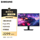 三星（SAMSUNG）27英寸 G60F 350Hz 2K 1ms(GTG) Fast IPS HDR400 旋轉(zhuǎn)升降 玄龍騎士 電競顯示器 LS27FG606ECXXF