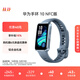 華為（HUAWEI）手環(huán)10 NFC版 托帕藍 智能手環(huán)專(zhuān)業(yè)睡眠分析情緒健康鋁合金機身心率監測運動(dòng)手環(huán)支持NFC手環(huán)9升級