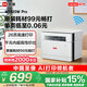 聯想（Lenovo）至像M1520W Pro 激光打印機家用辦公 學生學習作業(yè)家庭打印機 手機無線打印機復印掃描一體機
