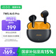vivo iQOO TWS Air3 Pro 星耀黃 50dB 自適應主動(dòng)降噪 44ms 超低游戲延遲 47小時(shí)超長(cháng)續航 藍牙耳機