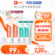 ELMEX艾美適青少年高氟正畸牙膏12-18歲兒童牙膏75ml*2+抗敏牙膏20ml*2