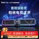 Divoom點音 電競游戲音箱 立體環(huán)繞聲電腦音響桌面臺式機 防嘯叫藍牙6.0有線RGB燈效長條形桌搭禮物 黑色