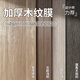 龍博士（LONGBOSHI）仿真木紋貼紙實(shí)木飾面貼皮家具翻新改色廚柜子門(mén)自粘加厚防火墻紙 拉絲金橡【環(huán)保耐高溫面料】B1級防火貼紙 60厘米*2米