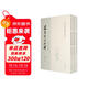 莊子今注今譯(全三冊)——中國古典名著(zhù)譯叢書(shū) 中華書(shū)局