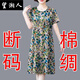 望湘人中年婦女夏季連衣裙媽媽裝100人棉夏新款大碼寬松遮肚棉綢連衣裙 9111灰葉子棉綢短袖裙 2XL碼建議120-135斤