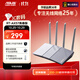 華碩（ASUS）RT-AX57青春版/WiFi6全千兆電競游戲路由器/4外置獨立fem穿墻/覆蓋提升80%/Aimesh隨心組路由器