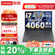 聯(lián)想拯救者Y7000P【補貼20%】2025游戲筆記本電腦i7/U7-RTX5060/4060/50獨顯 高性能商用辦公學(xué)生推薦 4060-8G獨顯i7-14650H：Y7000P 32G內存 2TB