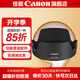 佳能（Canon） 佳能遮光罩 單反相機(jī)鏡頭遮光罩適用rf24-105/24-70/70-200/r3/r5/r52/r6/r62/5d4/6d2/90d EW-83M簡(jiǎn)適用24-105 II .