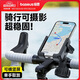 倍思（Baseus）電動車手機(jī)支架自行車騎行支架摩托車戶外騎行導(dǎo)航固定器外賣騎手快遞架子減震防滑騎行裝備通用