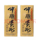 53度醬香型整箱2斤裝每瓶賴(lài)97年茅1997年賴(lài)茅醬香型53度蜜 53度醬香型整箱2斤裝 兩瓶