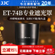 JJC 相機遮光罩 適用于佳能EF 70-300mm II二代/RF 100-400鏡頭 替代ET-74B R5C R7 R62 90D 850D配件 遮光罩