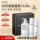 HKH美白淡斑水乳洗面奶護膚品套裝提亮控油抗皺緊致補水保濕生日禮物