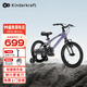 KinderKraftkk兒童自行車(chē)4-6-12歲學(xué)生單車(chē)青少年男女孩禮物山地車(chē)幻影16寸紫