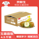 京鮮生 翡翠玉露香梨 凈重4.5斤 單果250g+ 生鮮水果 源頭直發(fā)