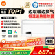 米家（MIJIA）小米智能浴霸S1【政府補(bǔ)貼15%】暖風(fēng)照明排氣一體等離子除菌速熱